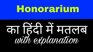 Honorarium meaning in hindi  honorarium ka matlab kya hota hai  english to hindi word meaning [upl. by Ahsrat]