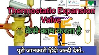 Expansion Valve how to workExpansion Valve Kaise Kam Karta Hai [upl. by Gerrard]