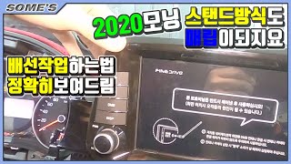 2020모닝  스탠드도 내비매립이 되지요  블랙박스 물새겠다조치하자 [upl. by Anesusa305]