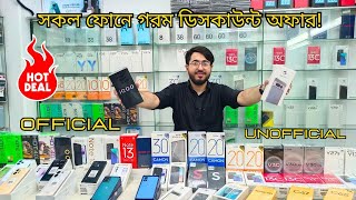 All official and unofficial SMARTPHONE Review and price in Bangladesh  Accessories World [upl. by Yrellav]