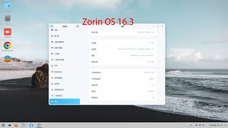 VMware Workstation 17安裝 Zorin OS 16 3 [upl. by Asilrac]