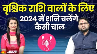 Vrishchik Rashi 2024 वृश्चिक राशि वालों के लिए 2024 में शनि चलेंगे कैसी चाल  Scorpio Sign 2024 [upl. by Sabelle]