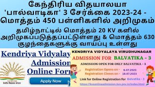 Kendriya Vidyalaya Admissions 2324 Balvatika 3 UKG  கேந்திரிய விதயாலயா பால்வாடிகா 3 சேர்க்கை [upl. by Ennylcaj]