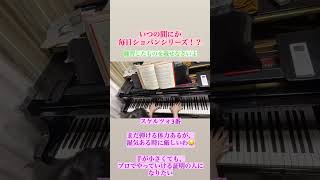 ショパンスケルツォ3番冒頭 Chopin Scherzo No3 ピアノ piano ショパン [upl. by Utter]