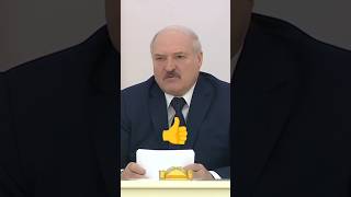 Лукашенко🔥Вы же хотите больше полчий👆Так БЕРИТЕ ПРИНТЕ РЕШЕНИЯ⚡Зачем тащить на уровень Президента😡 [upl. by Wincer199]