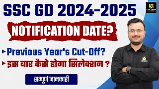 SSC GD New Vacancy 202425  SSC GD Previous Year Cut Off 2023  SSC GD  SSC GD Notification 2024 [upl. by Amil]