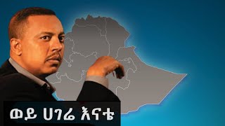 Ethiopia  Ephrem Tamiru  Wey Hagere  ኤፍሬም ታምሩ  ወይ ሃገሬ እናቴ [upl. by Themis]