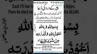 Ayat e shifa Dua fyp [upl. by Etteneg]