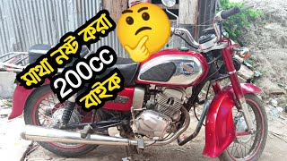 Honda Roadmaster CD 200cc bike in Bangladesh  Full Review  Sulaiman Abied [upl. by Jelks635]