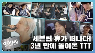 GOING SEVENTEEN EP109 그르륵 칵칵 TTT 1 Grrreuk kak kak TTT 1 [upl. by Robinia]