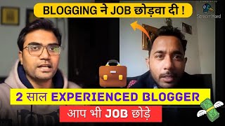 Blogging के साथ job कैसे छोड़ी real story  blogging earning Google adsense  कितना कमाया   🤒 [upl. by Kraul]