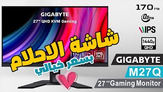 الشاشة المتكامله من جيجابايت Gigabyte M27Q  IPS170hz1440p [upl. by Irama480]