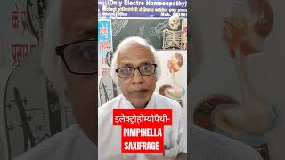 इलेक्ट्रोहोम्योपैथीPIMPINELLA SAXIFRAGE alternativemedicine electropathy [upl. by Anaeed922]