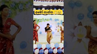 කෙල්ලෝ පරාදයි💃😂 dance funnydance weddingdance girldance slmemereview srilankanathalmeme viral [upl. by Cannell]