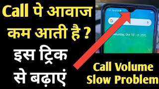 How To Increase Call Volume On Android Mobile If Low Call Volume In Your Phone Hindi ear speaker [upl. by Nnylyak657]