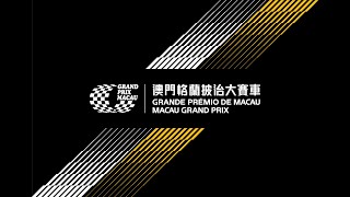 Macau Motorcycle Grand Prix 2023  GARA [upl. by Klinger]