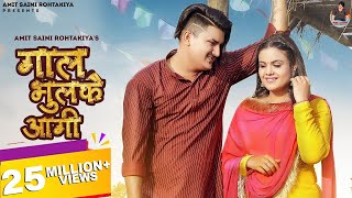 AMIT SAINI ROHTAKIYA  Gaal Bhulke Aagi  Official Video  New Haryanvi Songs Haryanavi 2021 [upl. by Airod933]