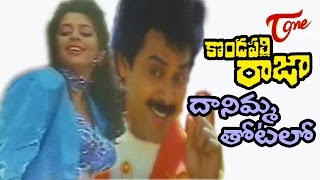 Kondapalli Raja Movie Songs  Daanimma Thotalo Video Song  Venkatesh Nagma [upl. by Horace]