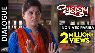 NonVeg Pariba  Dialogue  Agastya  Odia Movie  HD  Anubhav Mohanty  Jhilik [upl. by Priebe]