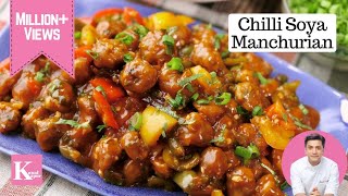 Soya Chilli Manchurian Recipe  Soya Chunks Recipe  High Protein Snacks  Kunal Kapur Vegan Recipe [upl. by Gytle]