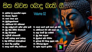 Budu guna gee  බුදු ගුණ ගී  Sinhala Budu guna Geetha best collection 2024🎧🎵🎶  Volume 02 [upl. by Bertero263]