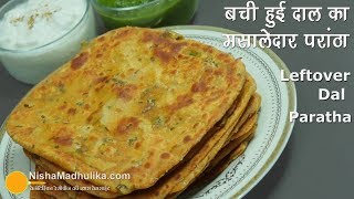 Leftover Dal Paratha  बची हुई दाल का मसालेदार परांठा । Dal Paratha recipe [upl. by Ahsetan972]