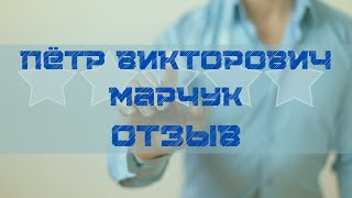 Форекс отзывы реальных людей Видео отзыв Максима во время прохождения обучения с нами FOREX [upl. by Arutek]