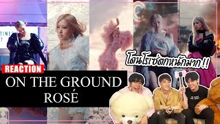 On The Ground  Rose Reaction โดนตกหนักมาก  AMP here [upl. by Lotz]