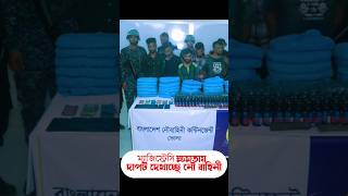 দ্বীপ জেলা ভোলায় নৌবাহিনীর অভিযান RK360TV [upl. by Tonie453]