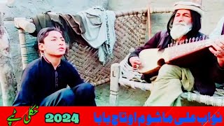 Pashto New Tappy 2024 Singer By Nawab Ali Mashoom amp Taj Ba Ba By Mohmand Tang Takor [upl. by Naleek]