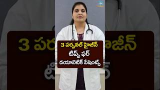 3 Tips for Personal hygiene in Telugu  dr Deepthi Kareti [upl. by Barbaresi731]