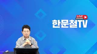 Live 240702 화  시청앞 참사 급발진 여부 [upl. by Sirois]