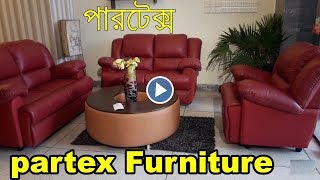 New furniture design office furniture design household furniturePartex Furniture BDপান্থপথ শো রুম [upl. by Martell]