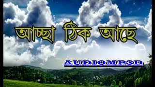 3D SONGS।।আচ্ছা ঠিক আছে ঠিক আছেAcha Thik ache Thik ache bangla comedy [upl. by Eelirak377]