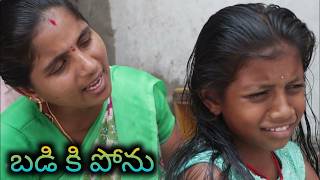 Summer School Holidays reopen increased 10 days  సెలవులు పెరిగితే  Radha Videos  Maa Village Show [upl. by Marsh]