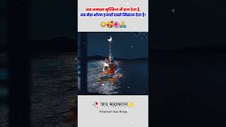 har har mahadev status  status shiv shorts viral mahadev shiv [upl. by Attiuqal]