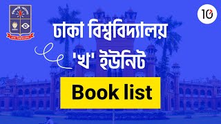 Dhaka University B Unit Book list  Dhaka University B Unit Admission Test Guideline [upl. by Urbanus415]