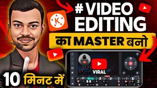 VIDEO EDITING COURSE ✅ KINEMASTER APP 100 FREE  Video Editing Kaise Karen  How To Edit Video 🔥 [upl. by Anaihk]