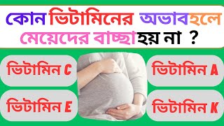 ধাঁধা প্রশ্ন ও উত্তর ধাঁধা DhadhaDha Dha Mojar DhadhaDadaDhadha Banglaধাধাধাঁধা প্রশ্ন246 [upl. by Ylatan327]