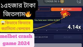 Melbet ALL GAMES PLAYING 2024 🔥 1xBet এর সকল গেম পেলেই ভিডিও। BETTING TIPS [upl. by Scibert864]