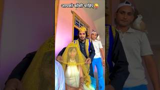 Nahi manunga trending viral popular trending shorts youtubeshorts sudhakarshorts [upl. by Rekoob]