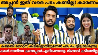 അച്ഛൻ ഇത് വരെ പടം കണ്ടിട്ടില്ല 🥹 കാരണം CHANDU SALIM KUMAR INTERVIEW  MANJUMMEL BOYS [upl. by Rehpotsrhc775]