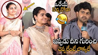 ఒరేయ్ సచ్చినోడా🤣🤣  Pavan Sidhu Hilarious Comments On His Life Partner Soniya Singh  Sasimadhanam [upl. by Arem]