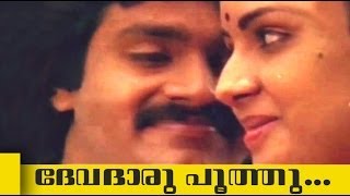 Devatharu Poothu  Engane Nee Marakkum Malayalam Movie  Song  4 [upl. by Anawot]