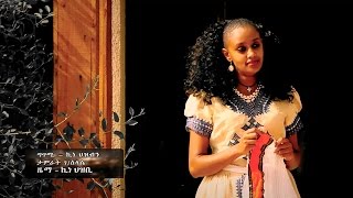 Tamrat Gebreslassie 50 goma  Wedi Hangadey  New Ethiopian Tigrigna Music Official Video [upl. by Boles]