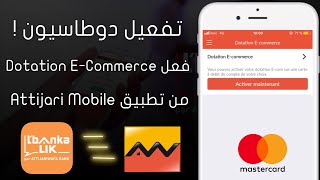 طريقة تفعيل و تجميد Dotation Ecommerce من تطبيق Attijariwafa Bank و Lbankalik [upl. by Magan]