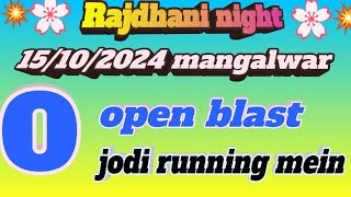 The Rajdhani night mangalwar 15102024 single open jodi trick rbMatka Video You Need to Watch [upl. by Hernardo]