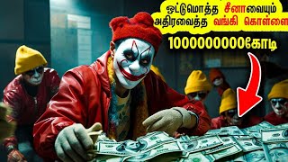 ஒட்டு மொத்த சீனாவையும் அலற விட்ட வங்கி கொள்ளை  Chinese Bank Robbery  Minutes Mystery [upl. by Gravante939]