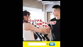 【BODY R GYM】新宿・渋谷・池袋の完全個室レンタルジム  60分1350円～の激安価格  合トレ・ソロトレOK  マルチマシン・スミスマシンなど、充実した設備でワークアウト [upl. by Inalaeham]