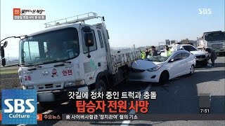 한문철 변호사의 몇 대 몇 블랙박스로 본 세상 모닝와이드 141105 [upl. by Eirdua]